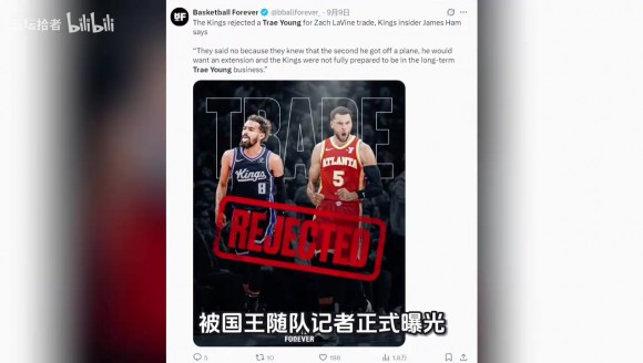 国王拒绝老鹰特雷杨单换拉文的交易内幕曝光，揭示管理层长远布局