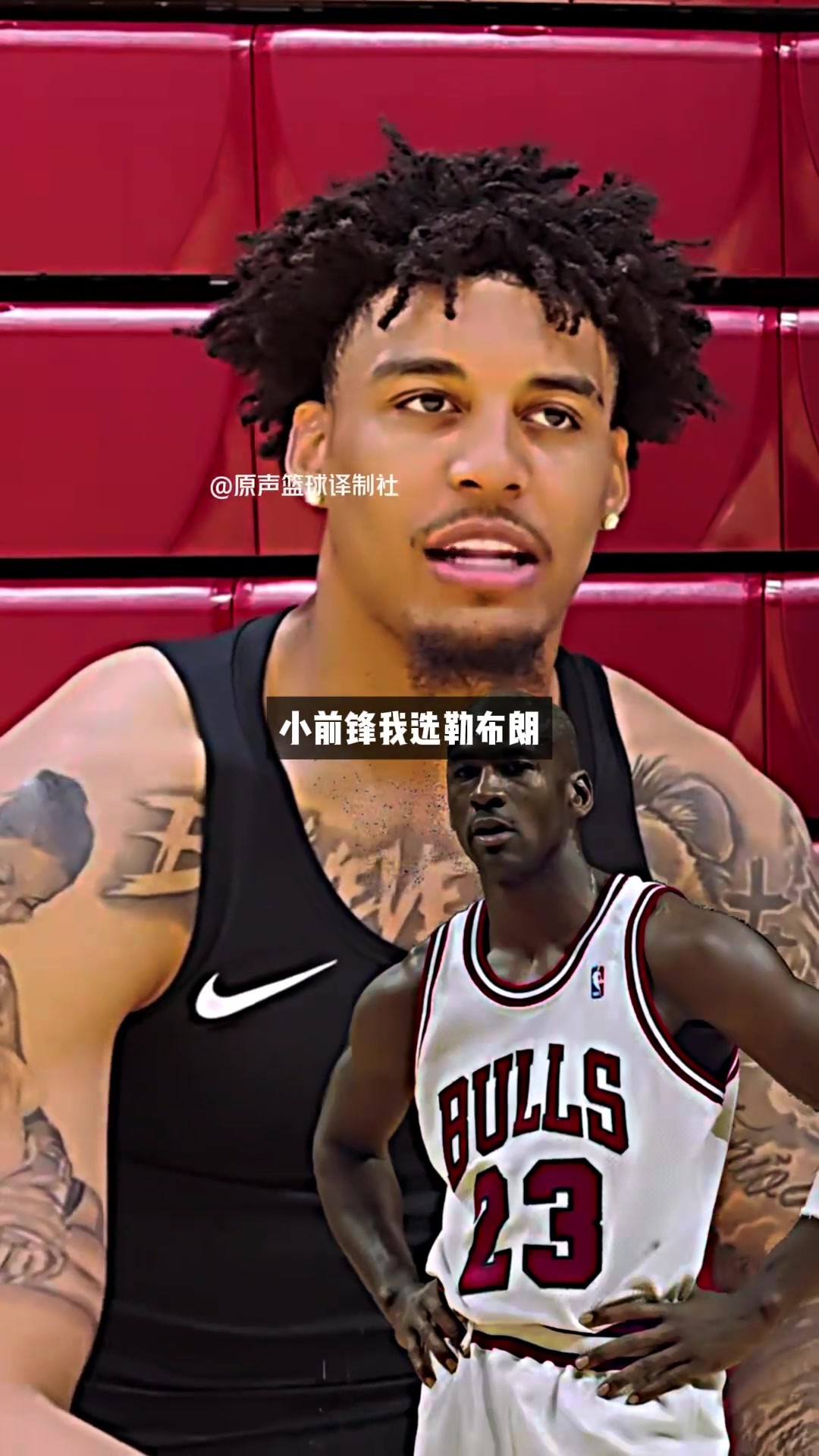 伦德伯格评选历史最佳阵容：库里、乔丹、詹姆斯、杜兰特&文班