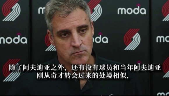 诺里：我们绝对没有放弃瀚森 一旦有机会出现完全放心派他上场