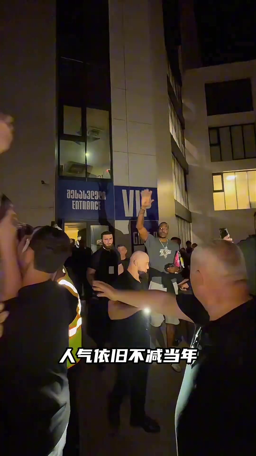 霍华德在格鲁吉亚太受欢迎了！ 依旧能打！